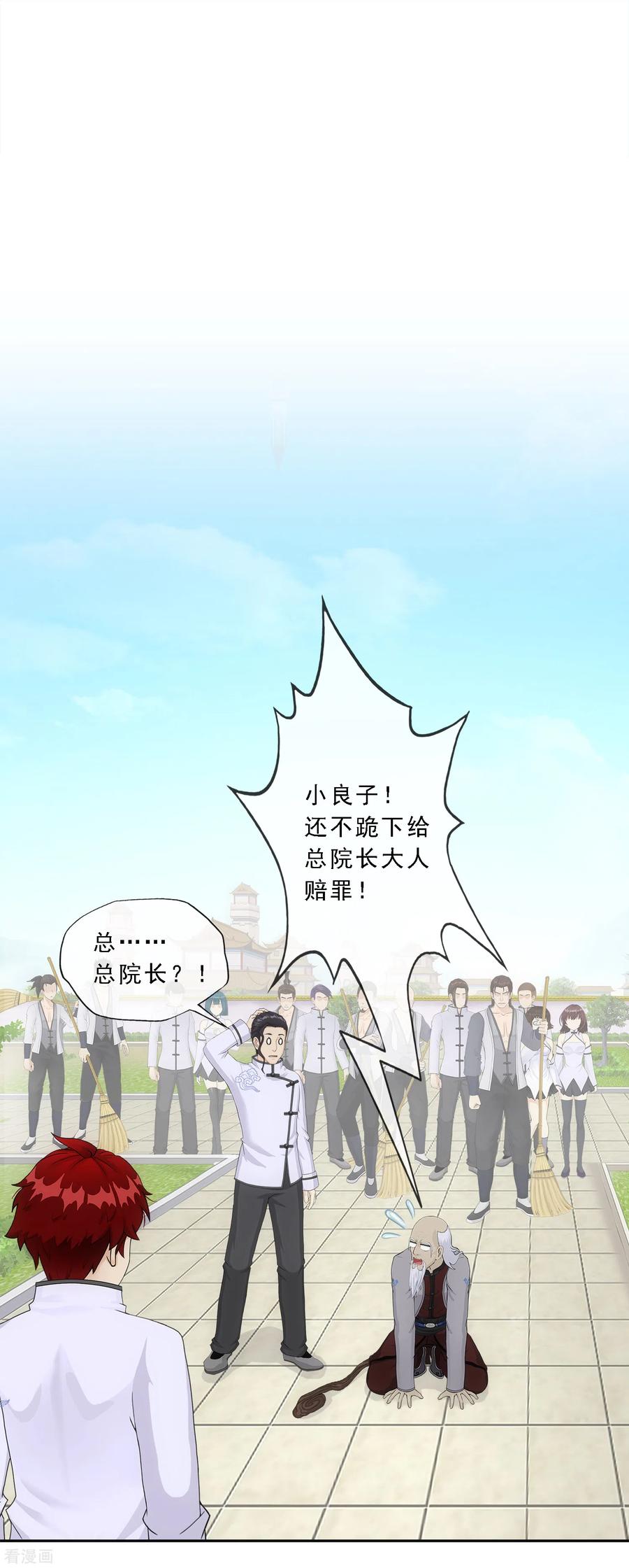 第289话 总院长大人，威武！1