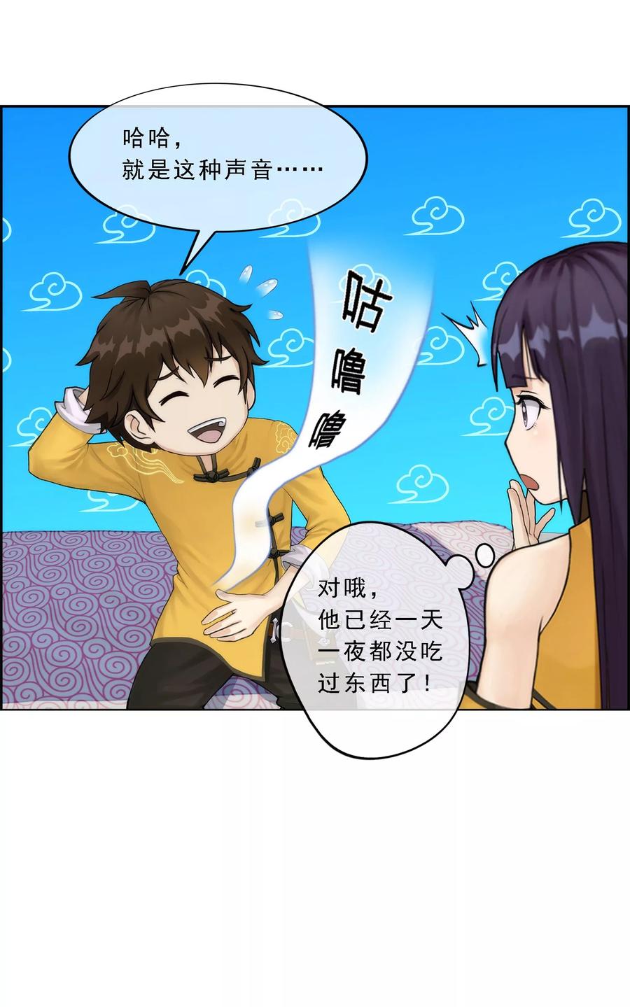 第48话 大猪蹄子3