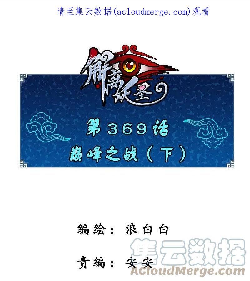 第369话 巅峰之战30