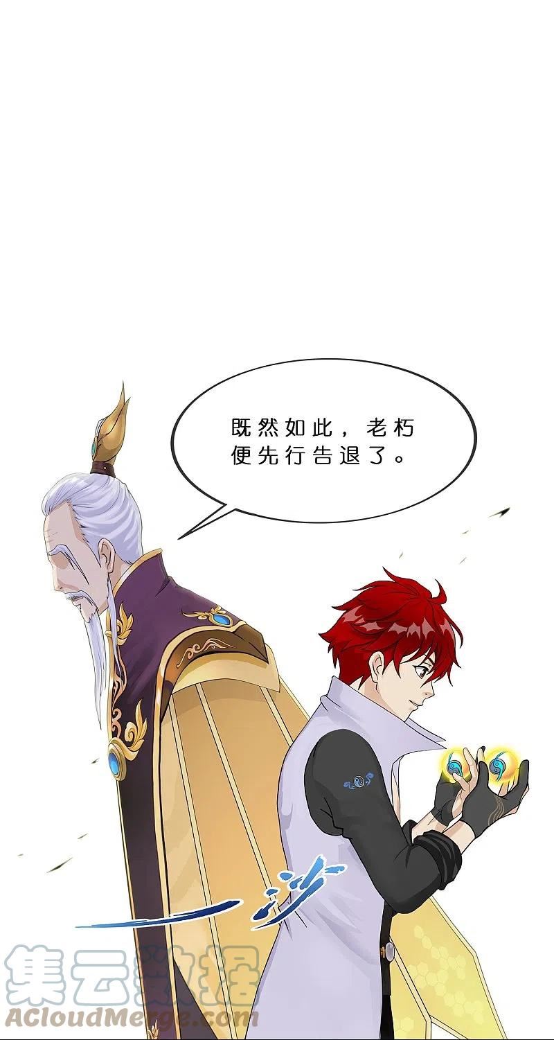 第379话 逸仙丹4