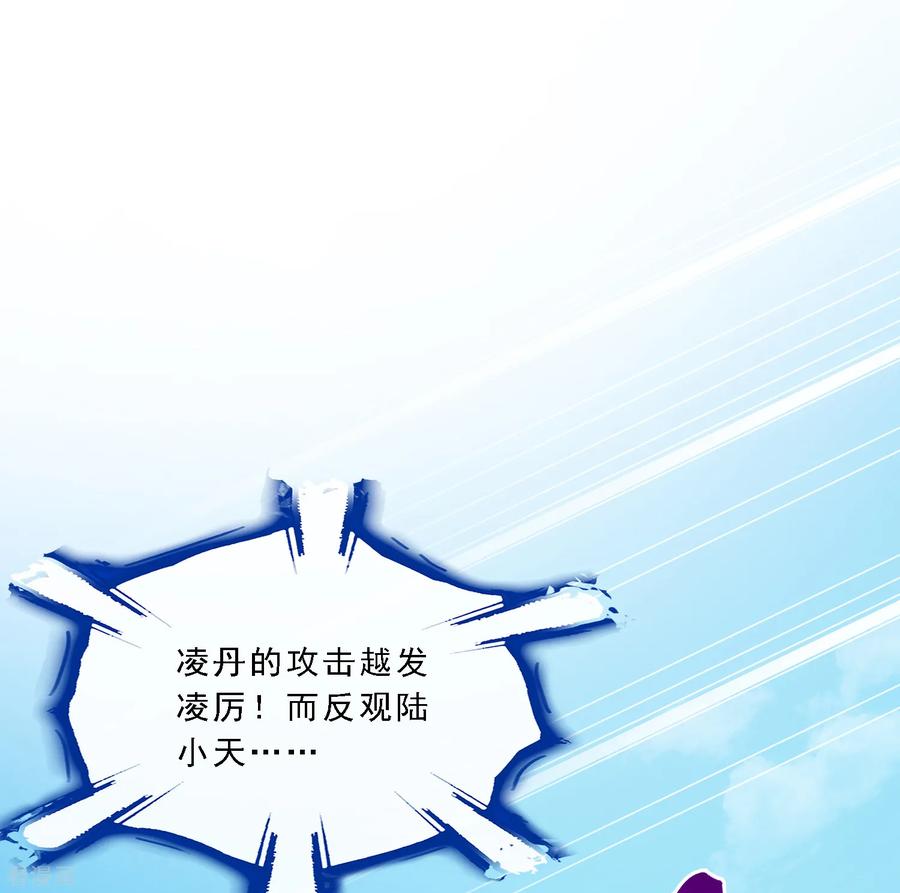 第123话 诡异的战斗11