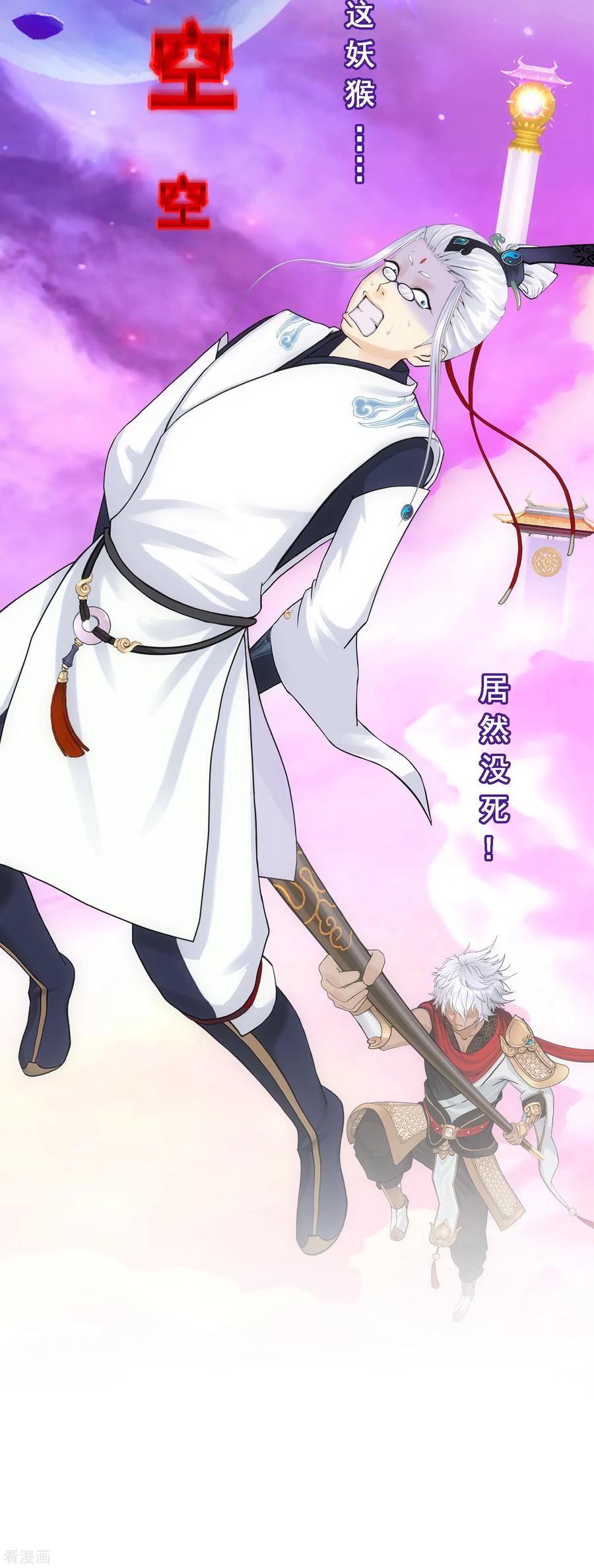 第143话 那猴子有毒！2