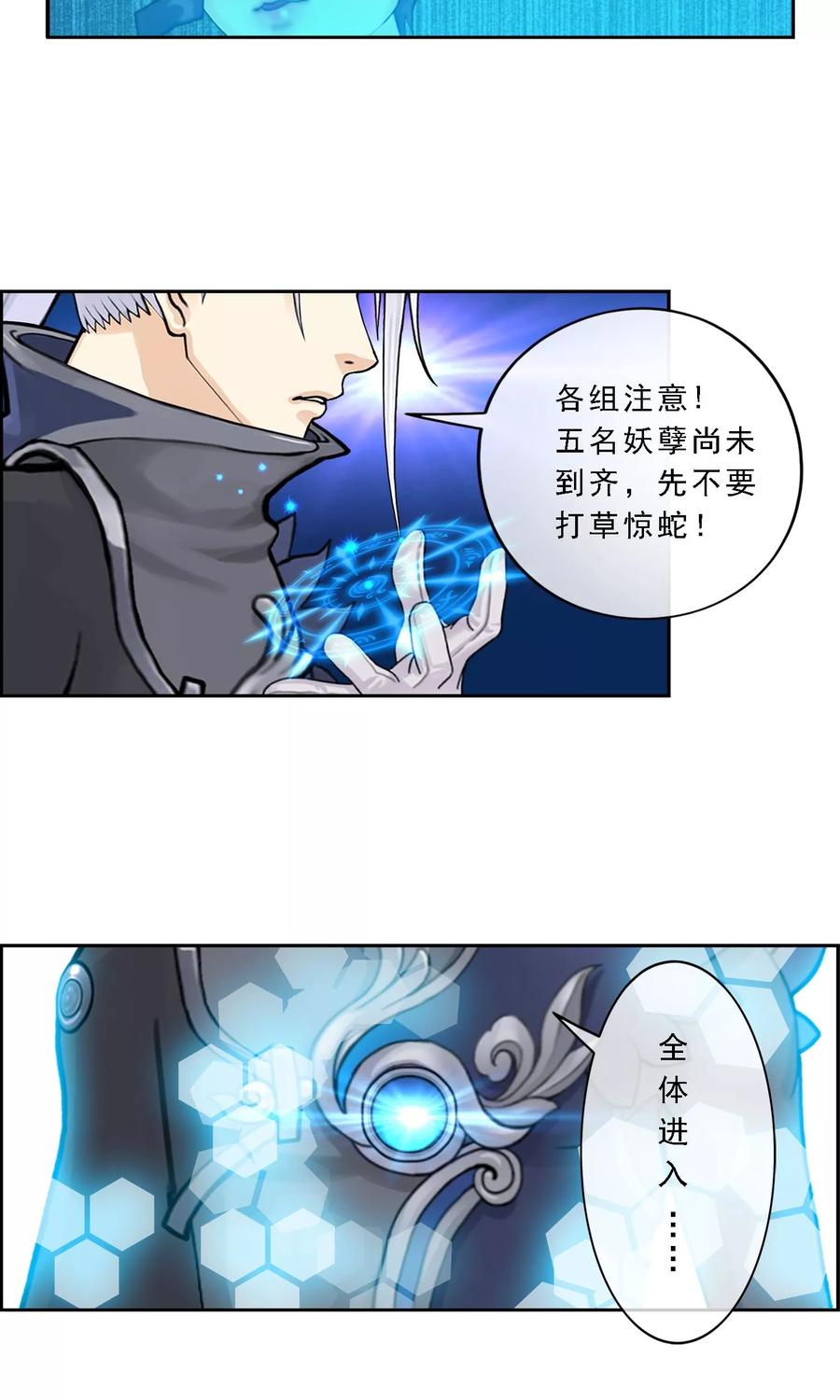第4话 女王大人的“他”4