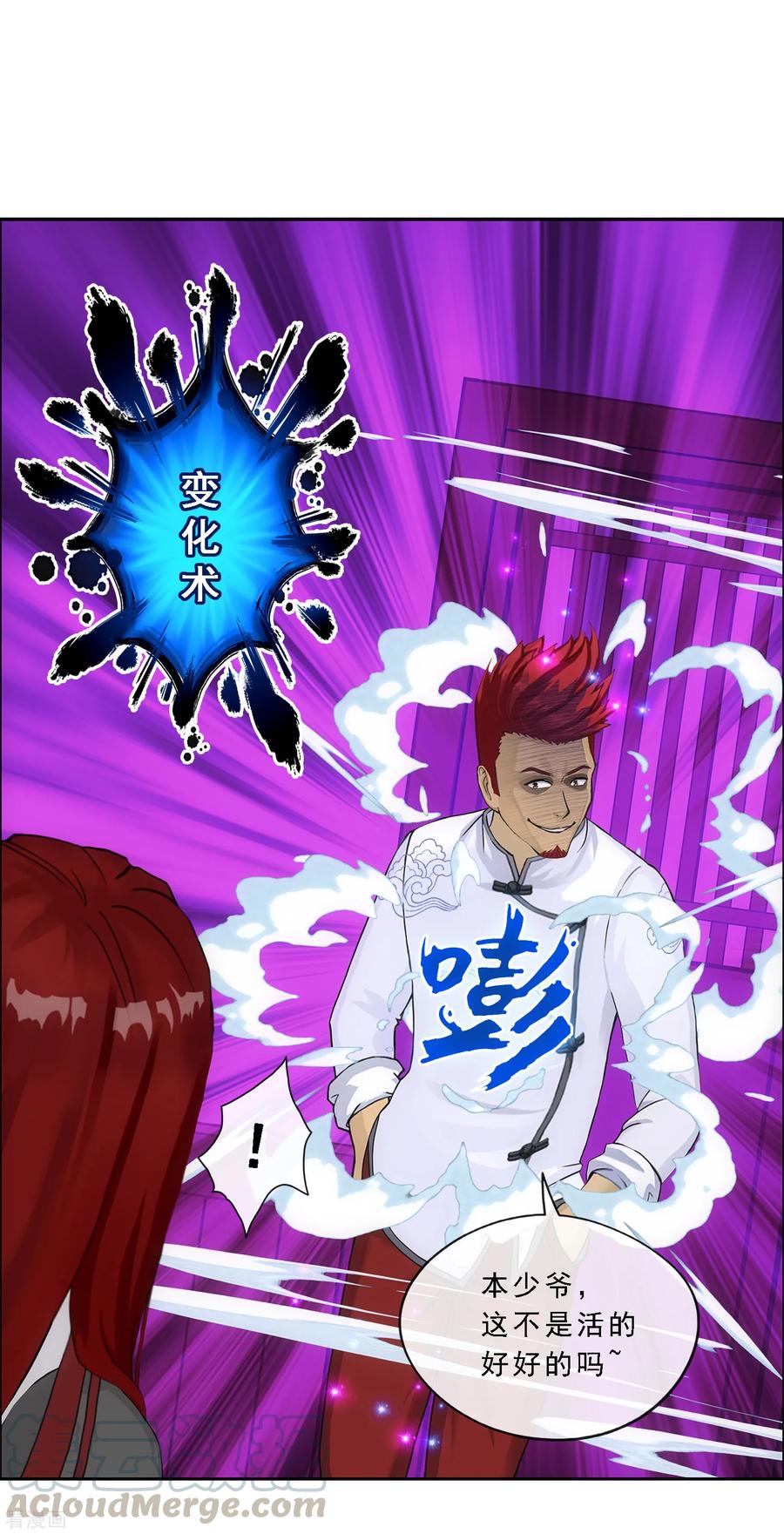 第168话 滴水不漏4