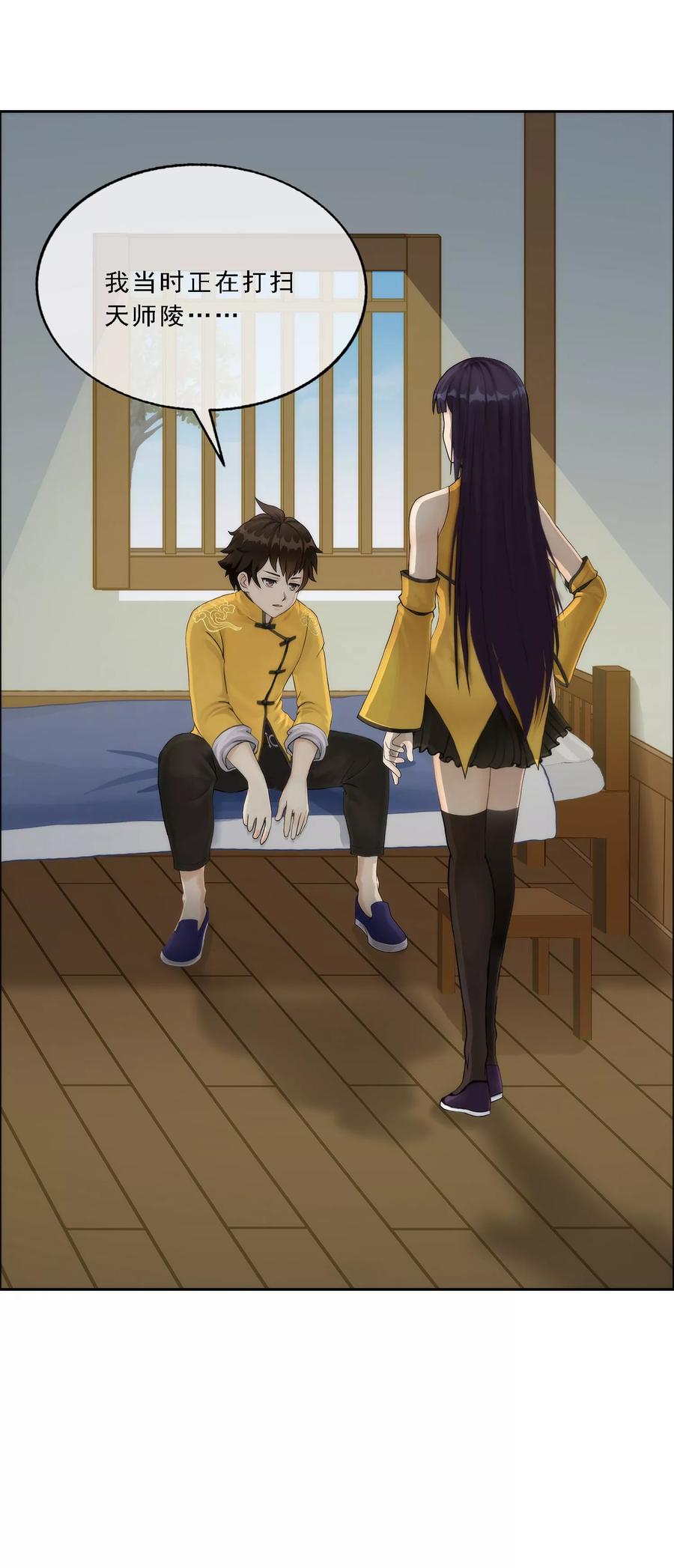 第48话 大猪蹄子1