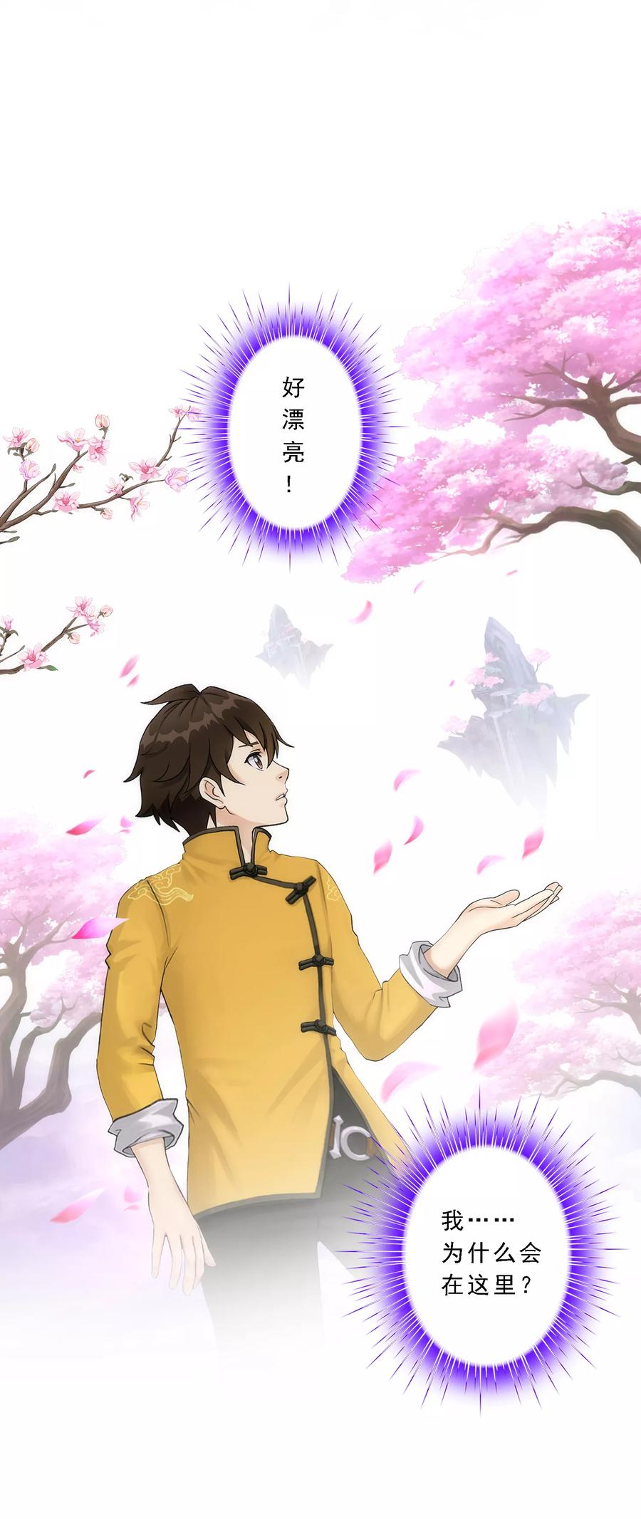 第68话 钥匙2