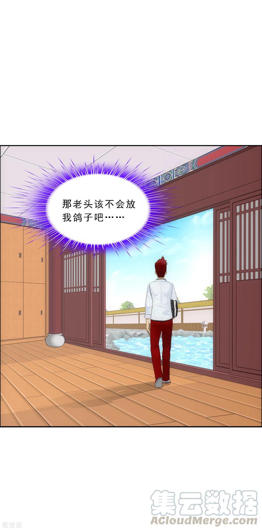 第182话 怪老头4