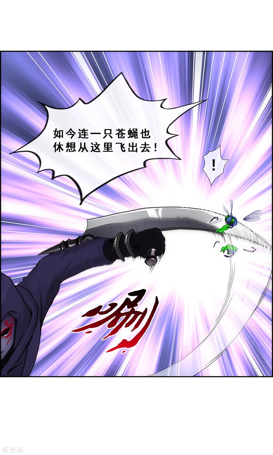 解离妖圣漫画,第192话 伏击12图