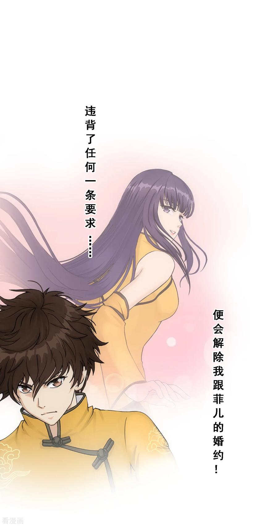 第124话 诡异的战斗22