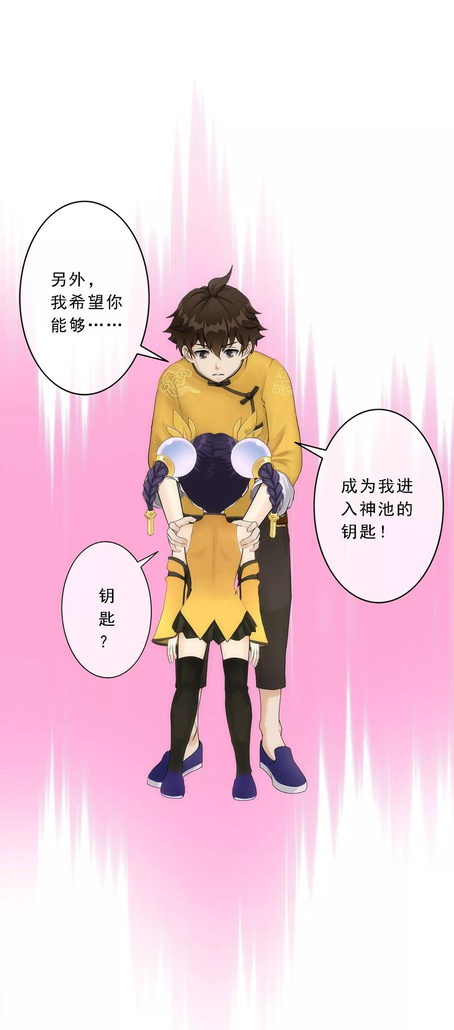 第64话 特殊训练4