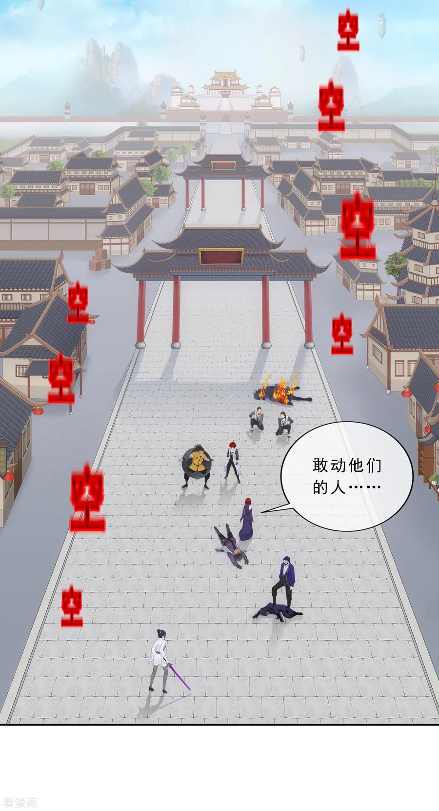 第197话 你还是曾经那个……2