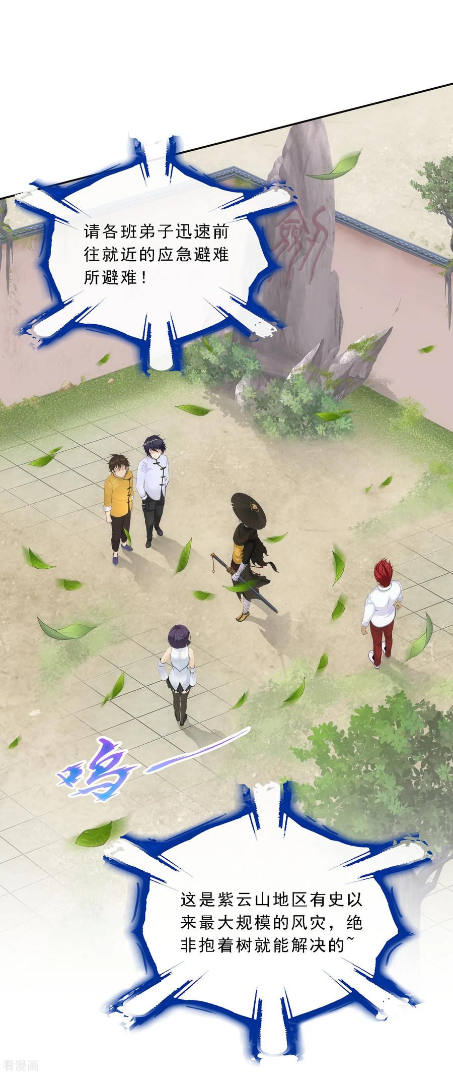 第118话 亏大喽！2