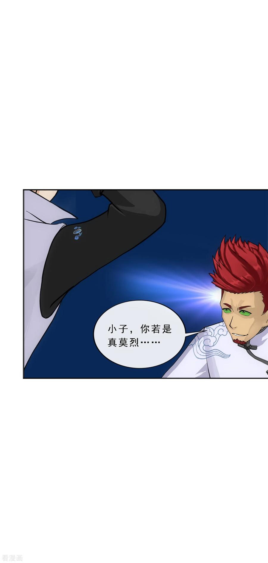 第219话 父与子4