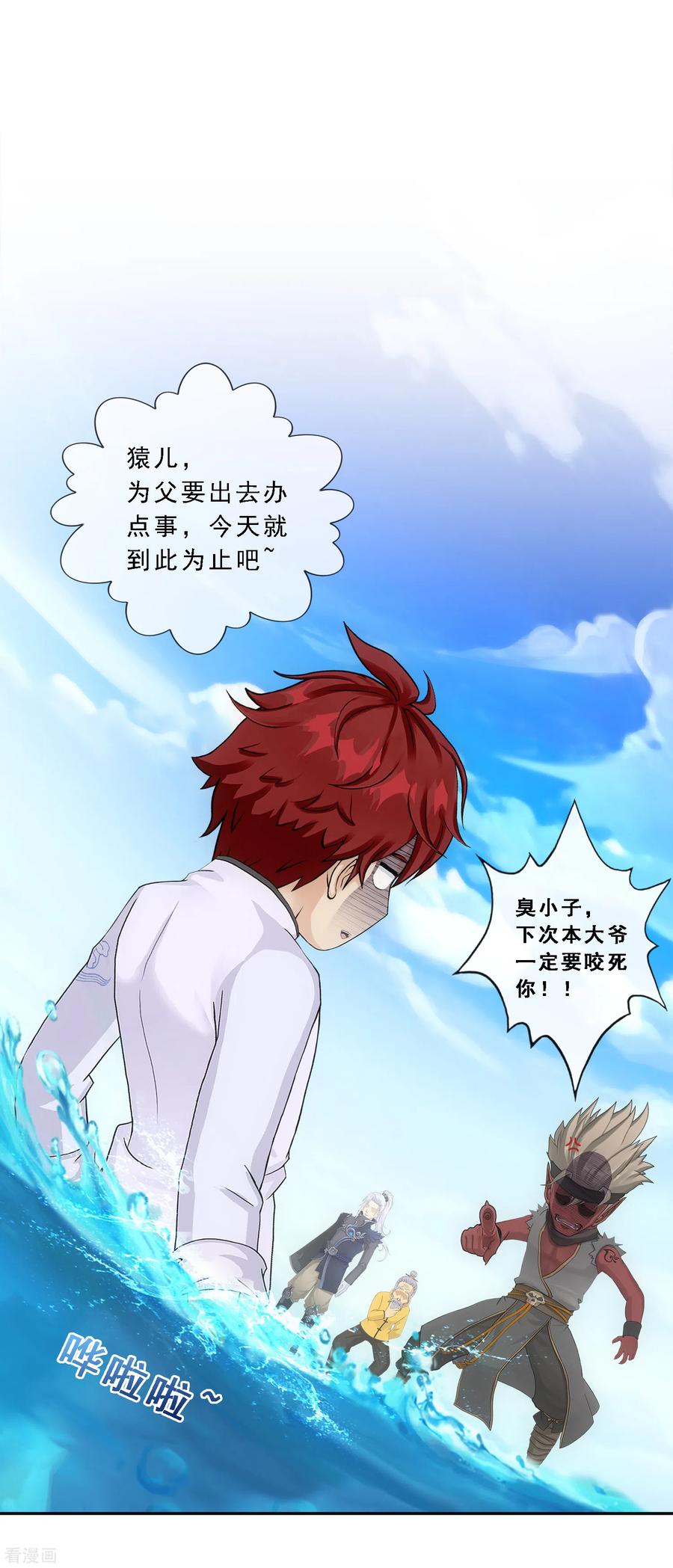 第291话 短暂的安宁21
