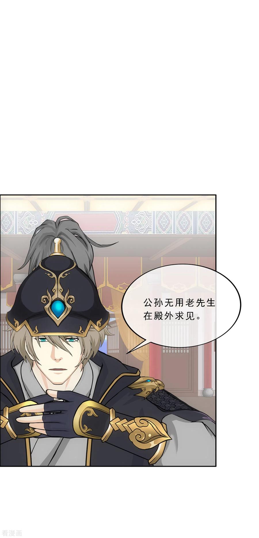 第250话 大战前夜12