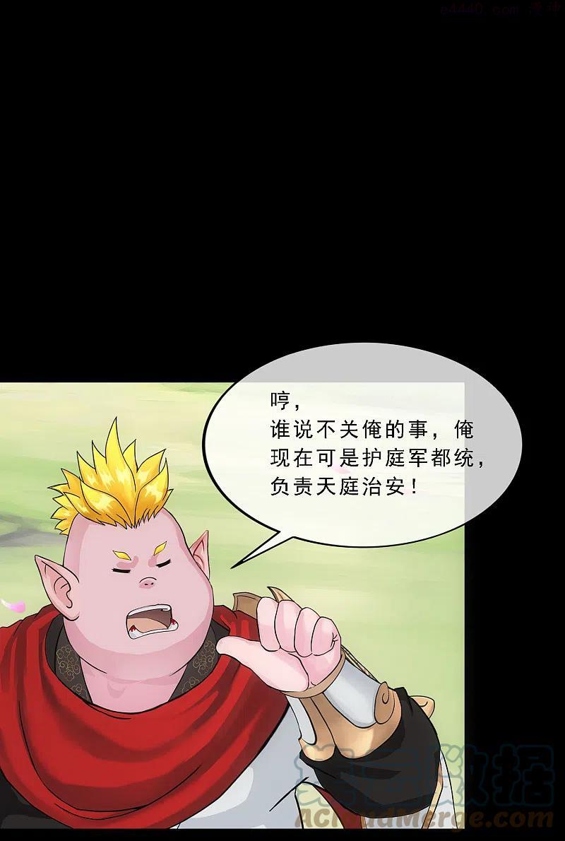 第332话 怒火14