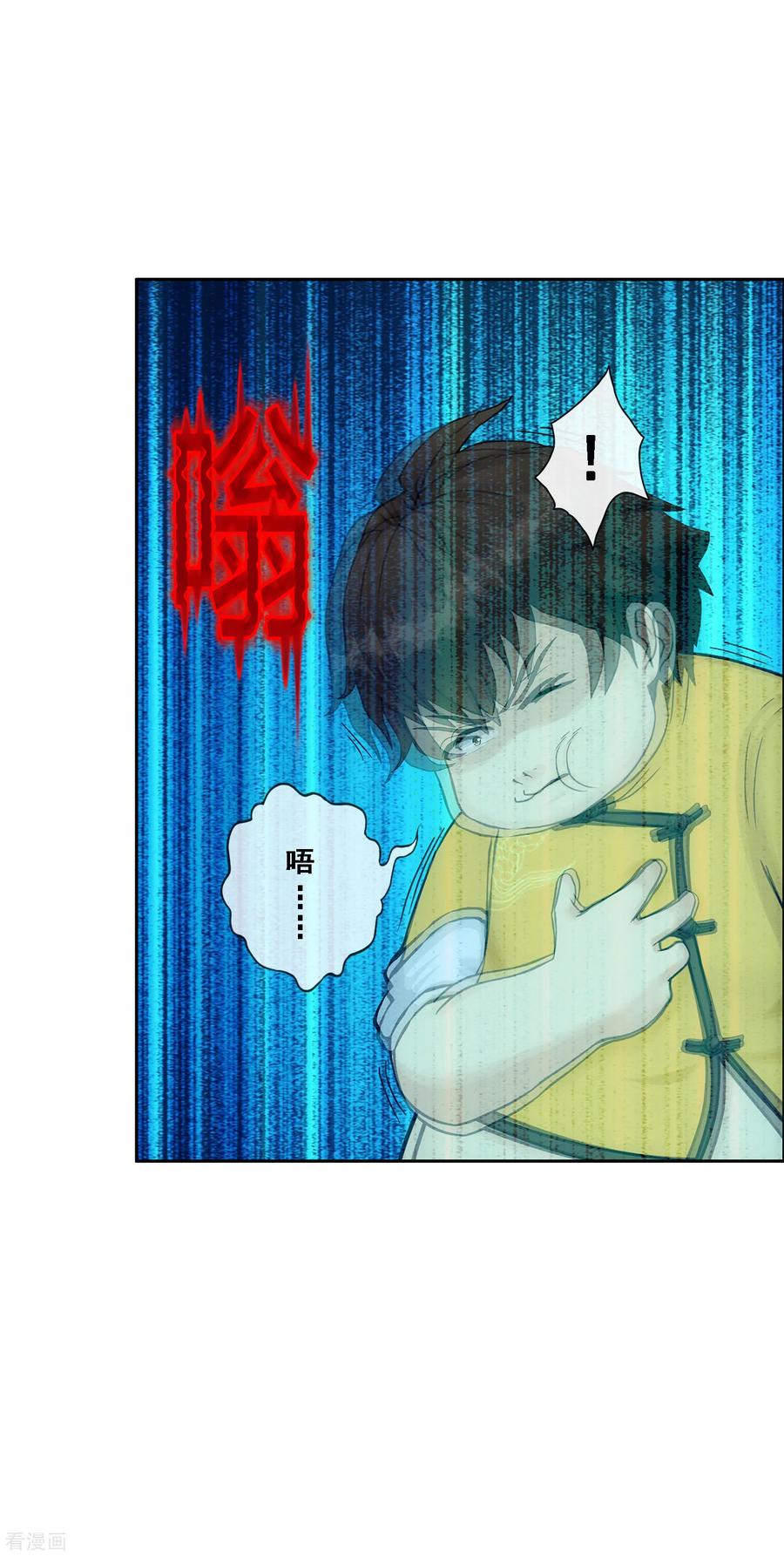 第126话 放开！！！3