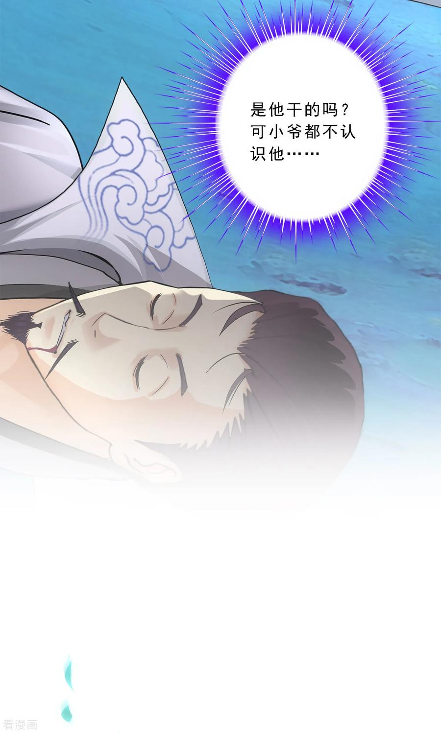 第145话 奇袭3