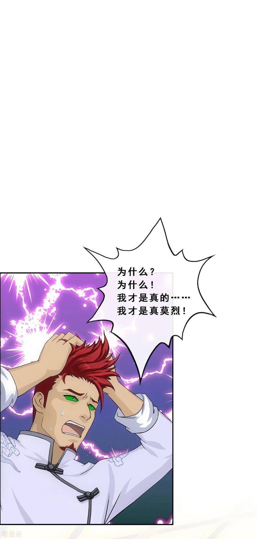 第220话 调虎离山1