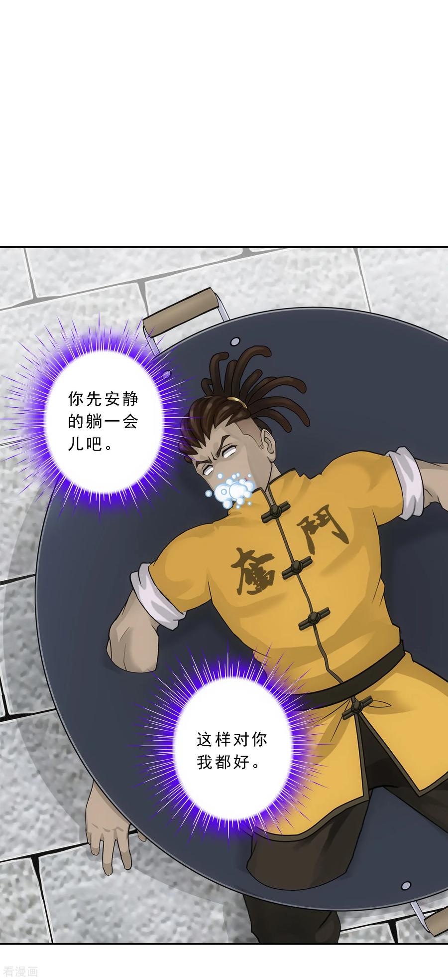 解离妖圣漫画,第192话 伏击13图