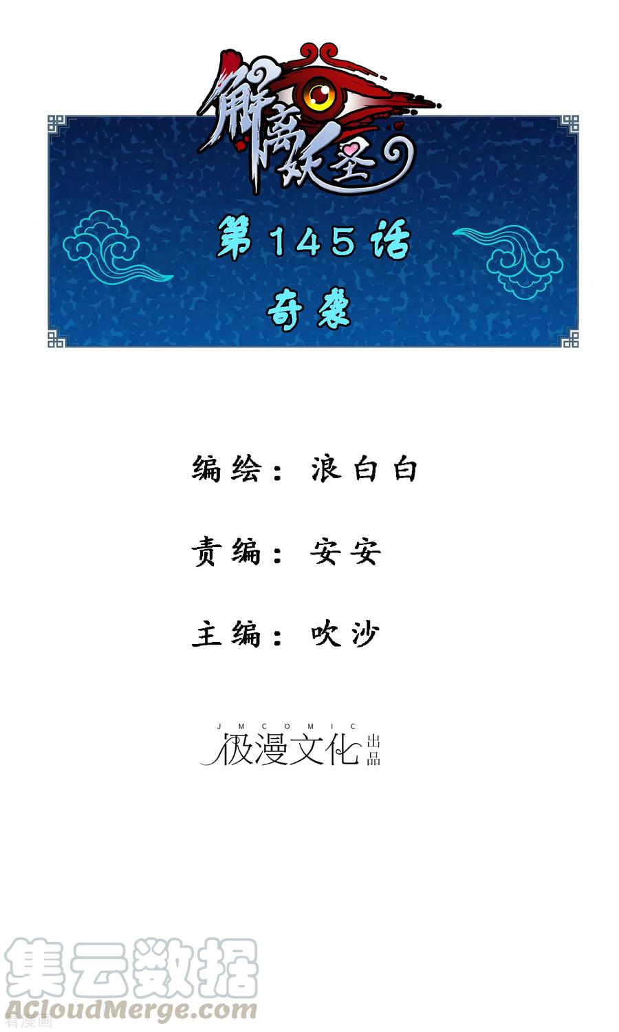 第145话 奇袭0