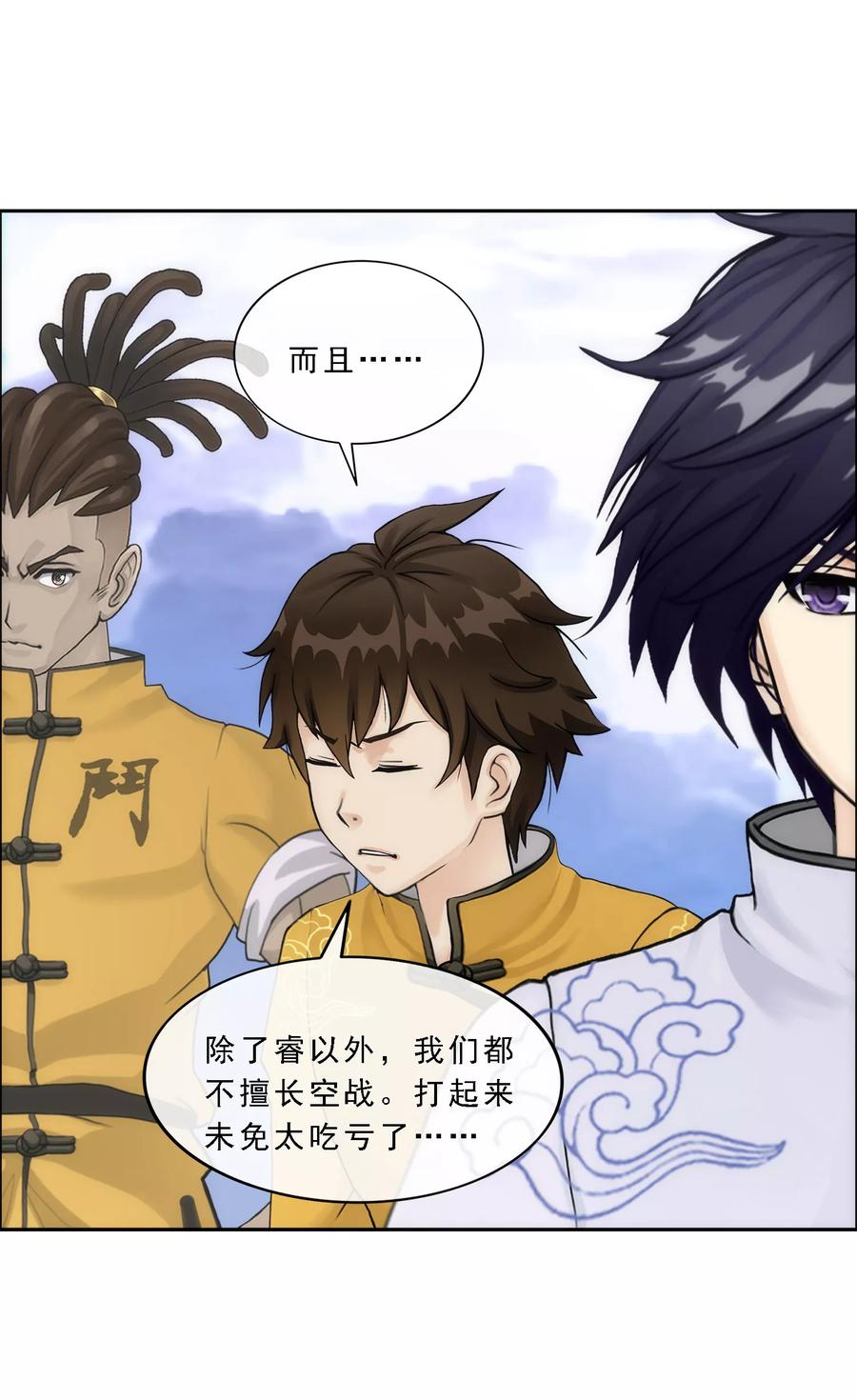 第69话 舌尖上的活人4