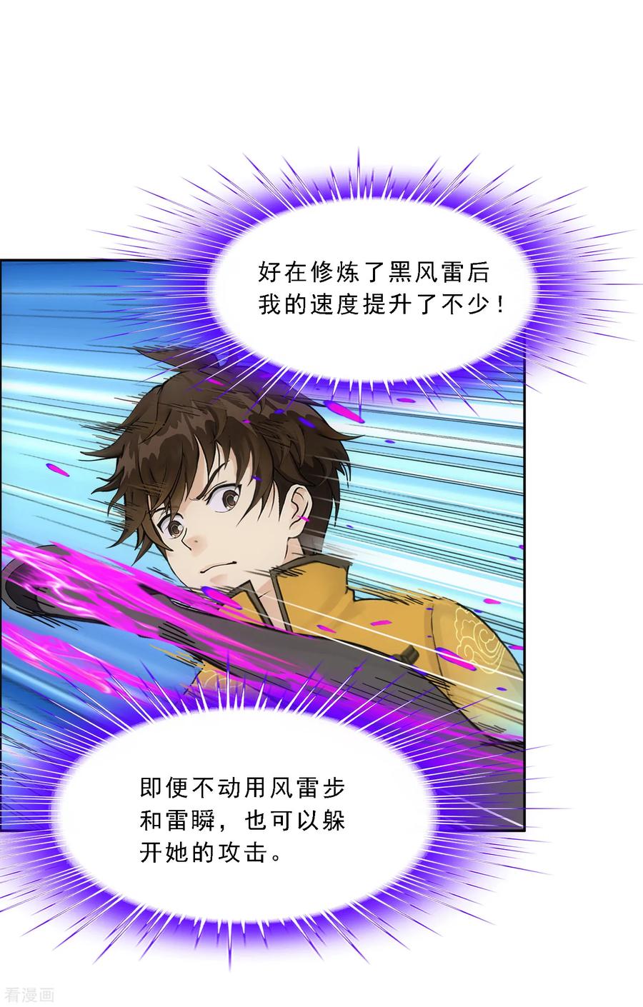 第123话 诡异的战斗14