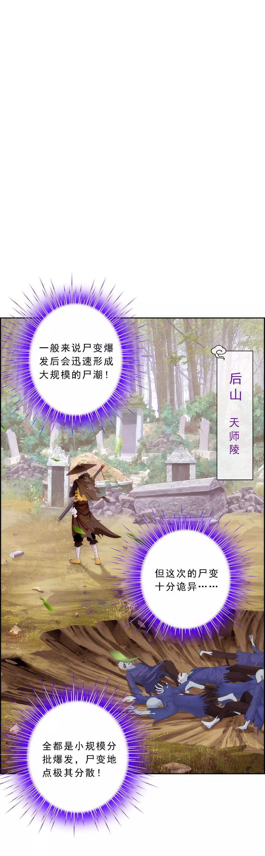 第78话 称手的兵器1