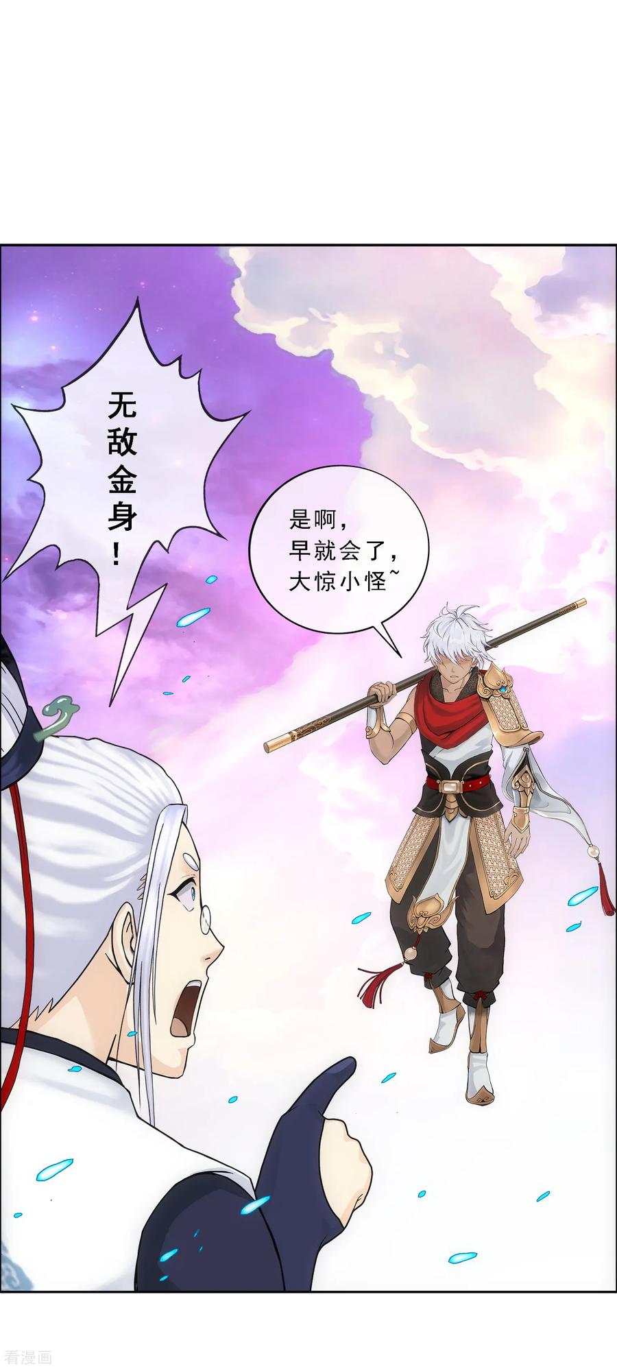 第140话 愚蠢的神仙13