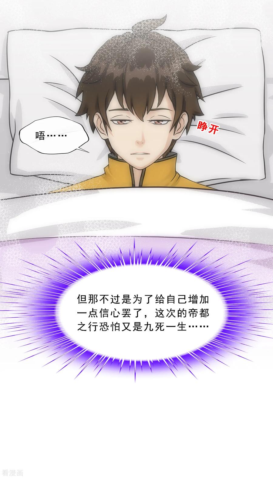 第176话 累赘2