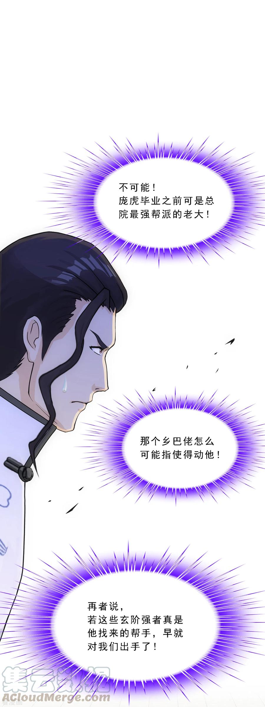 第288话 微服私访24