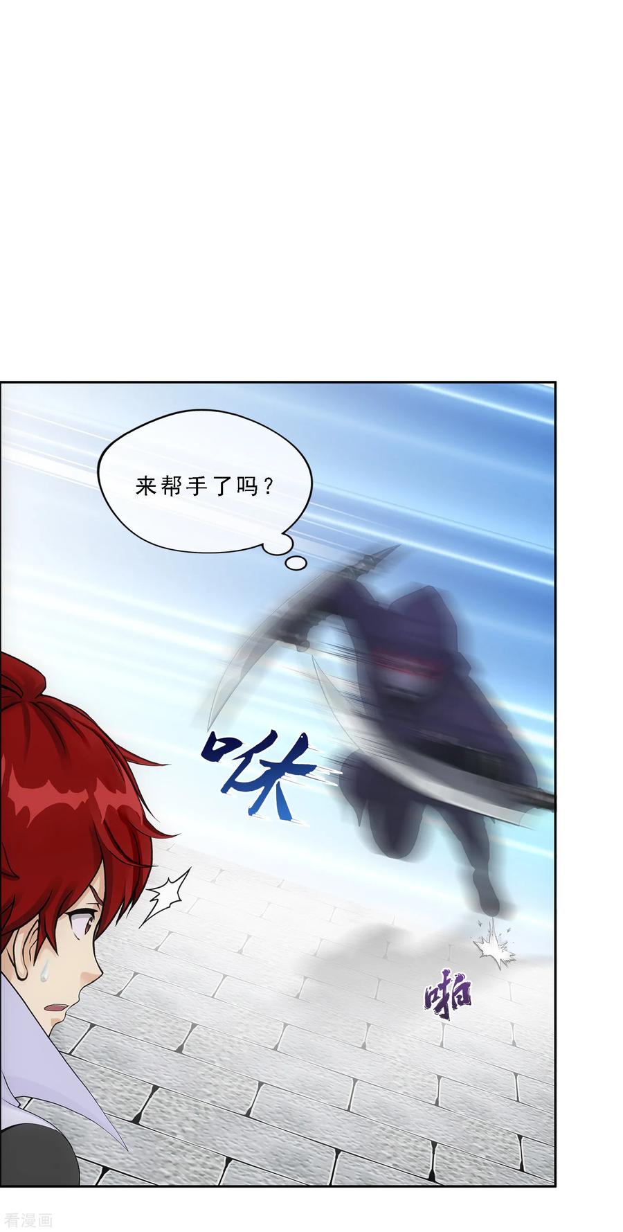 解离妖圣漫画,第193话 伏击23图