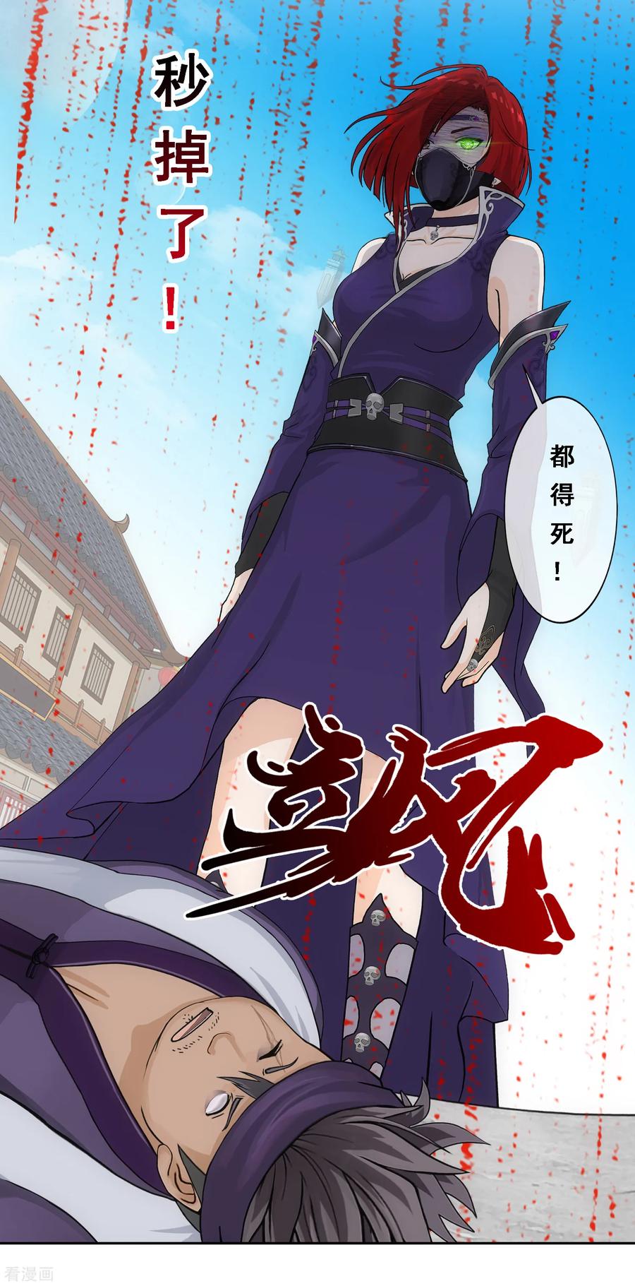 第197话 你还是曾经那个……4