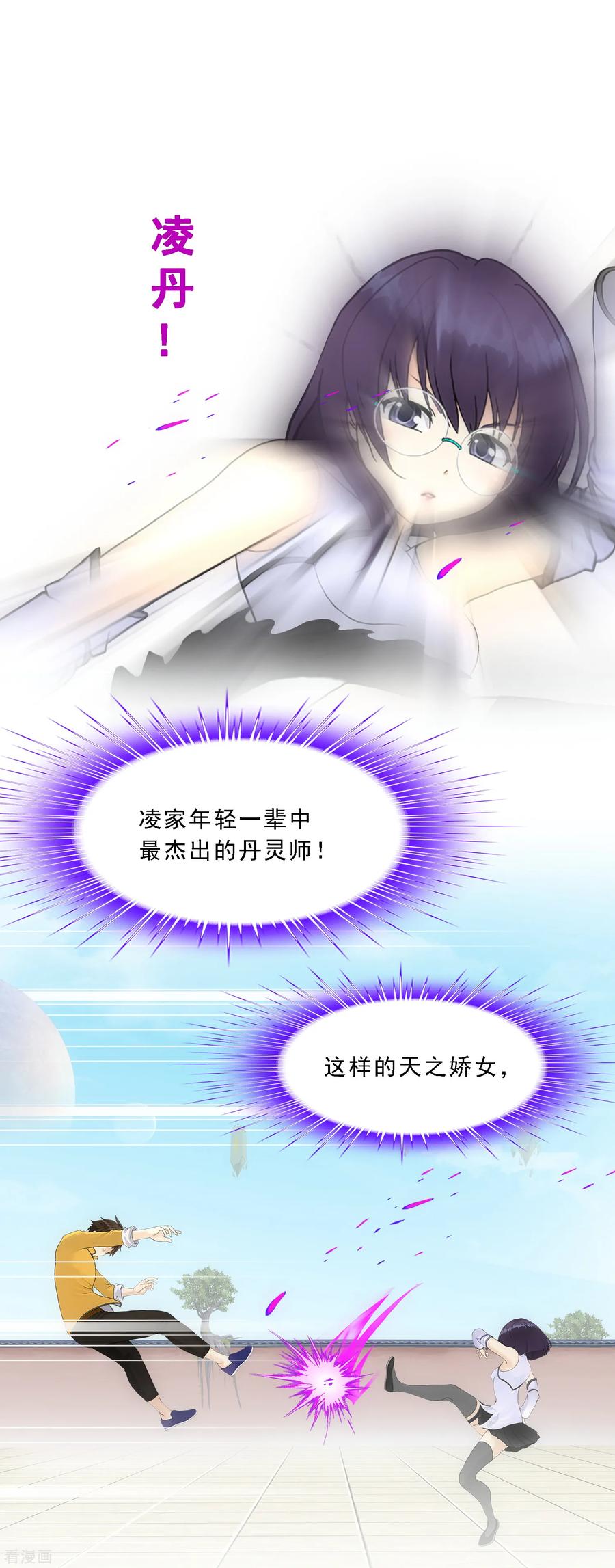 第124话 诡异的战斗24