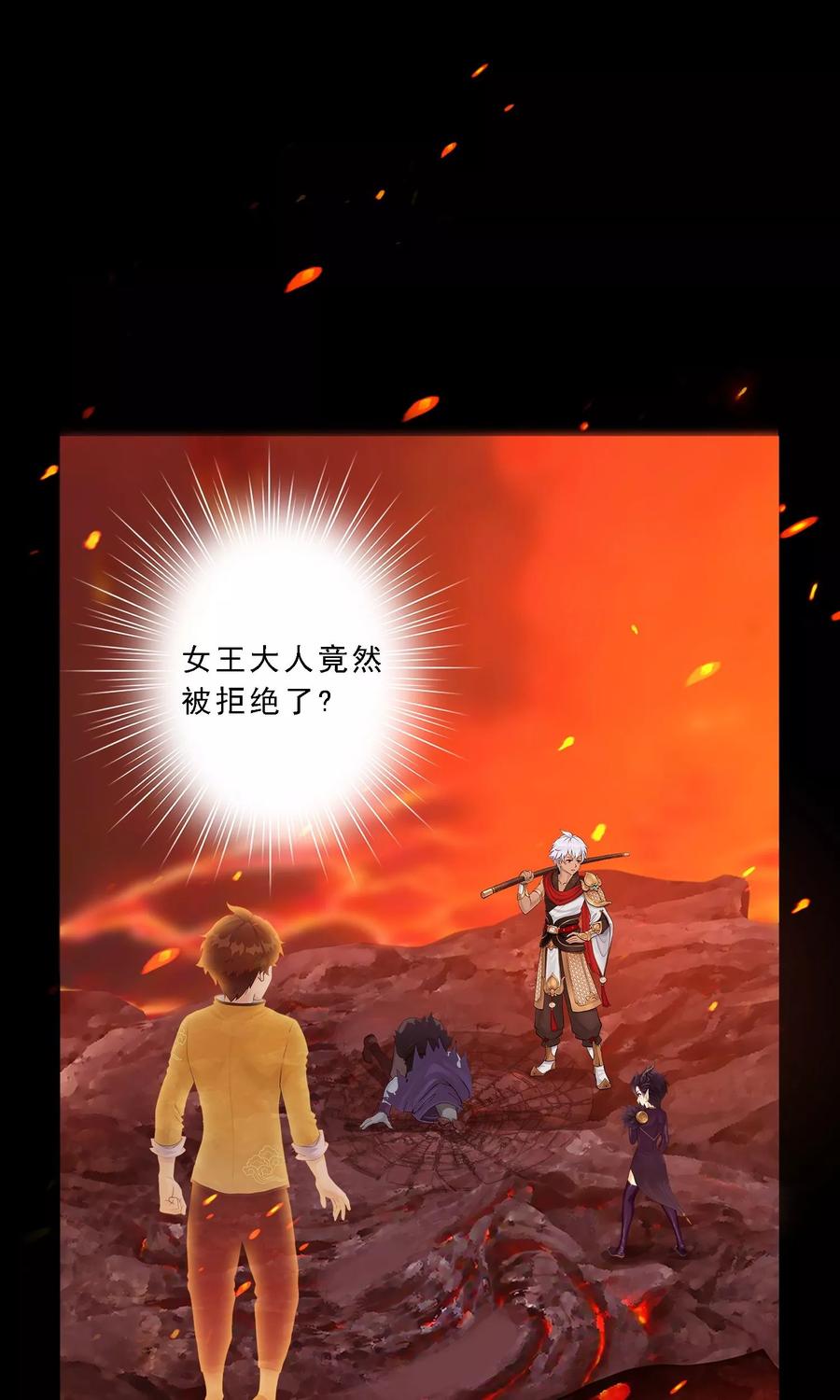 第33话 约好了要娶我1