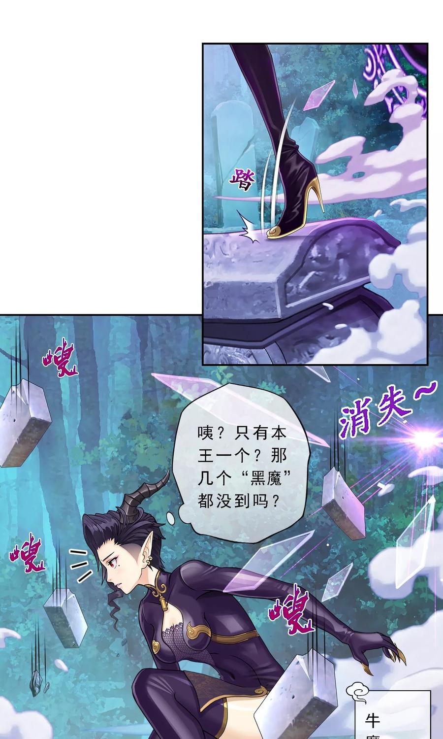 第4话 女王大人的“他”1