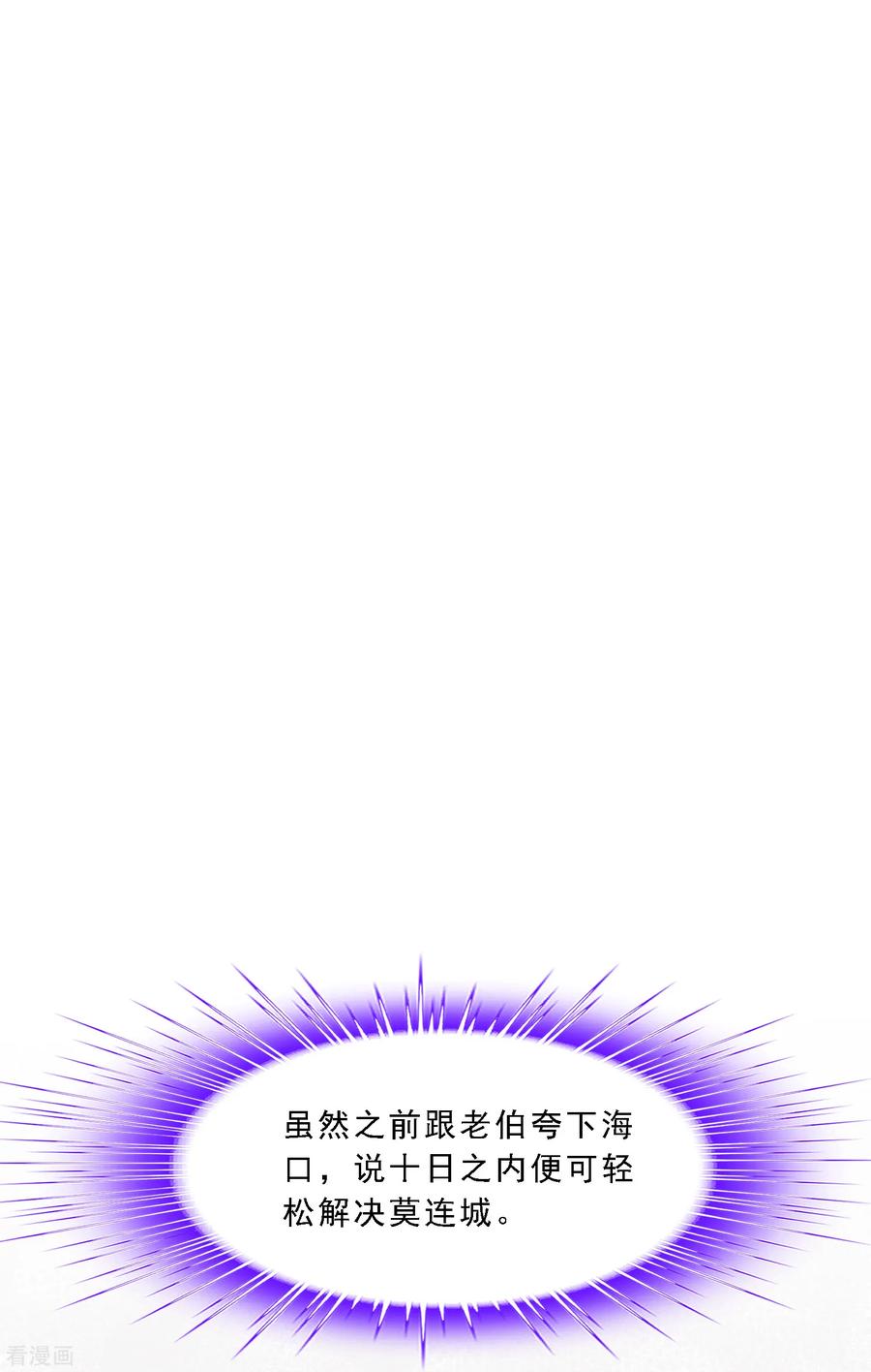 第176话 累赘1