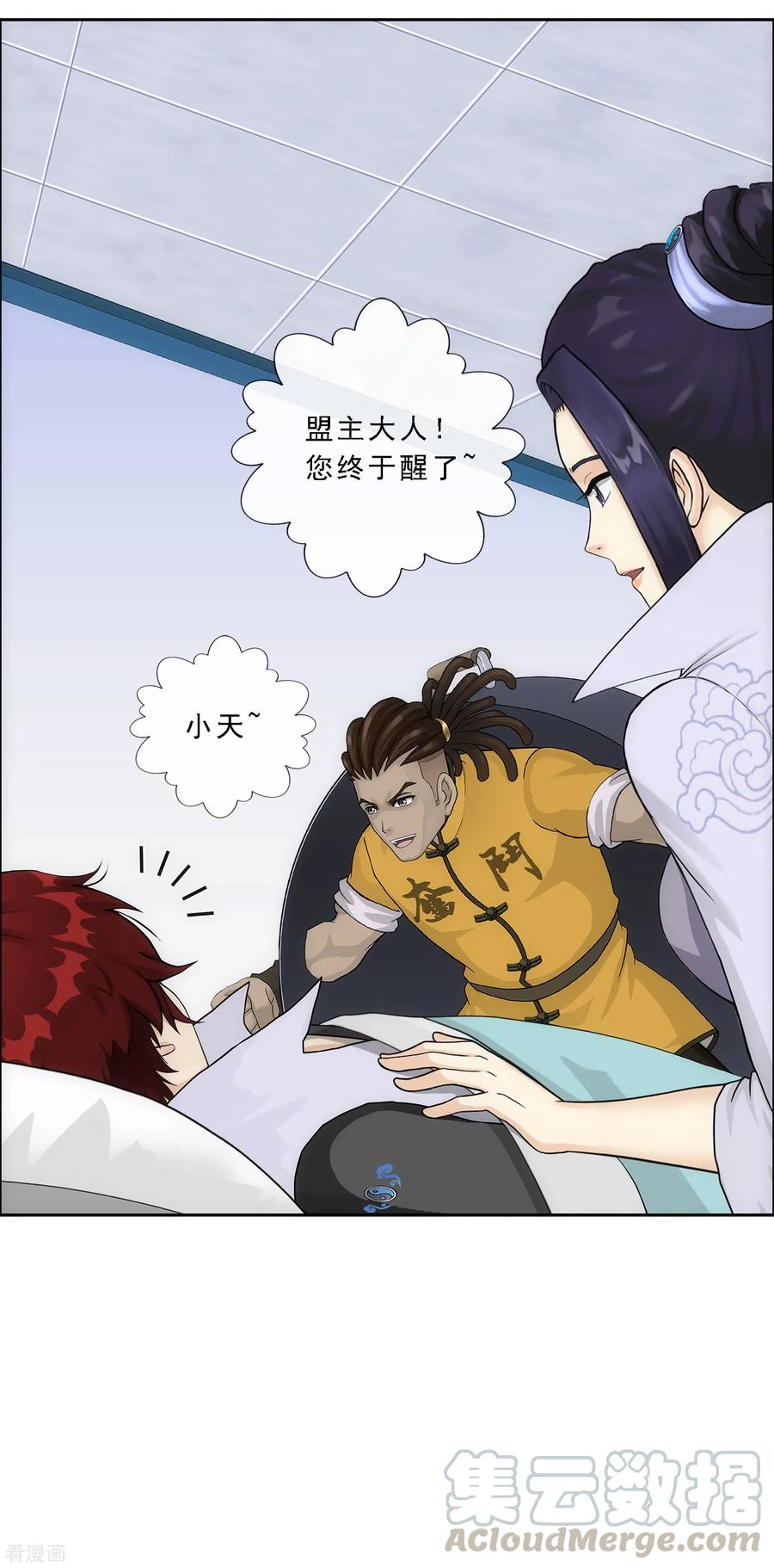 第200话 恶灵1