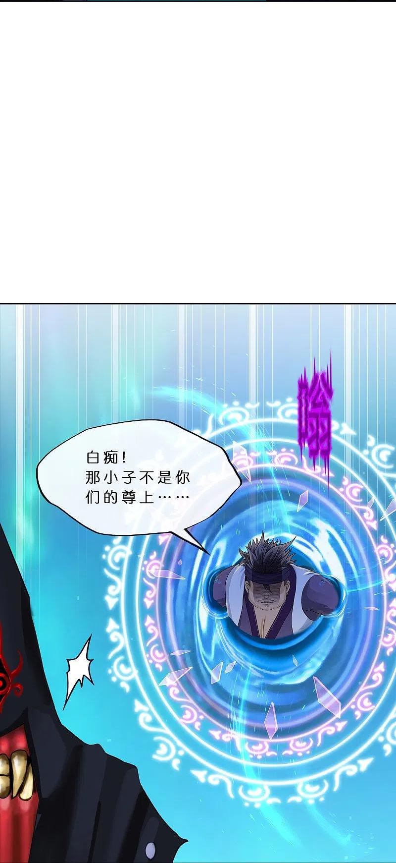 第397话 夺魂3