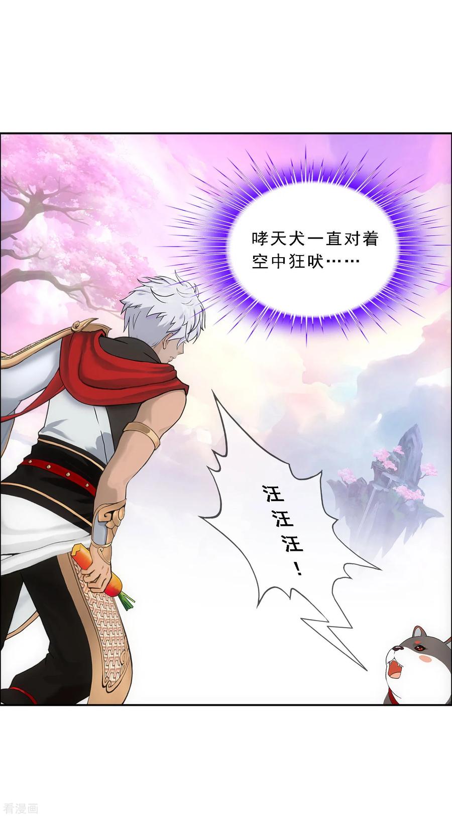 第138话 诡异的灵兽3