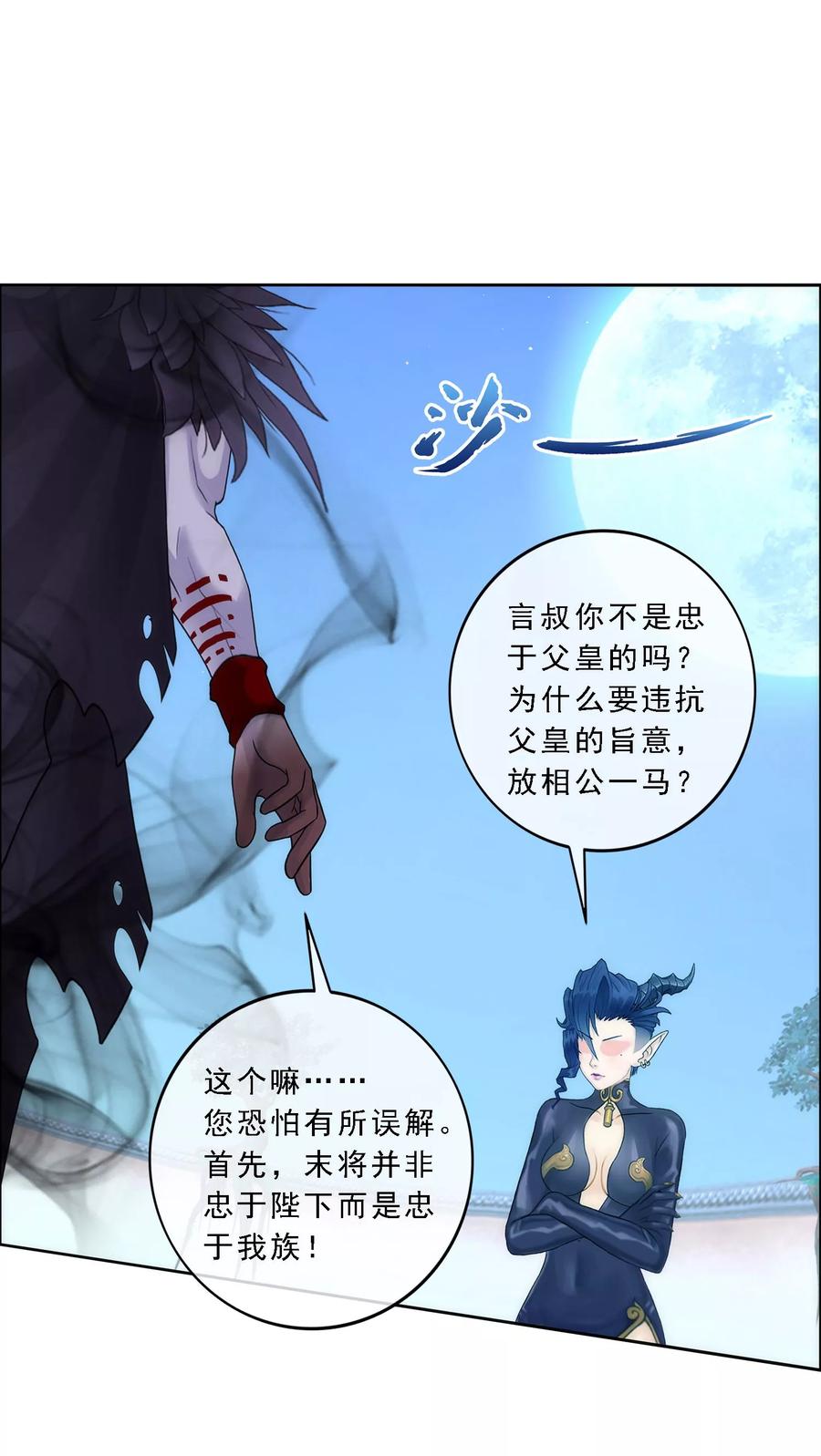 第57话 族中大事1