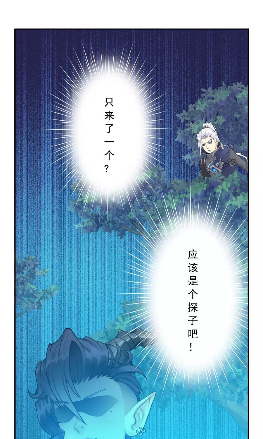 第4话 女王大人的“他”3