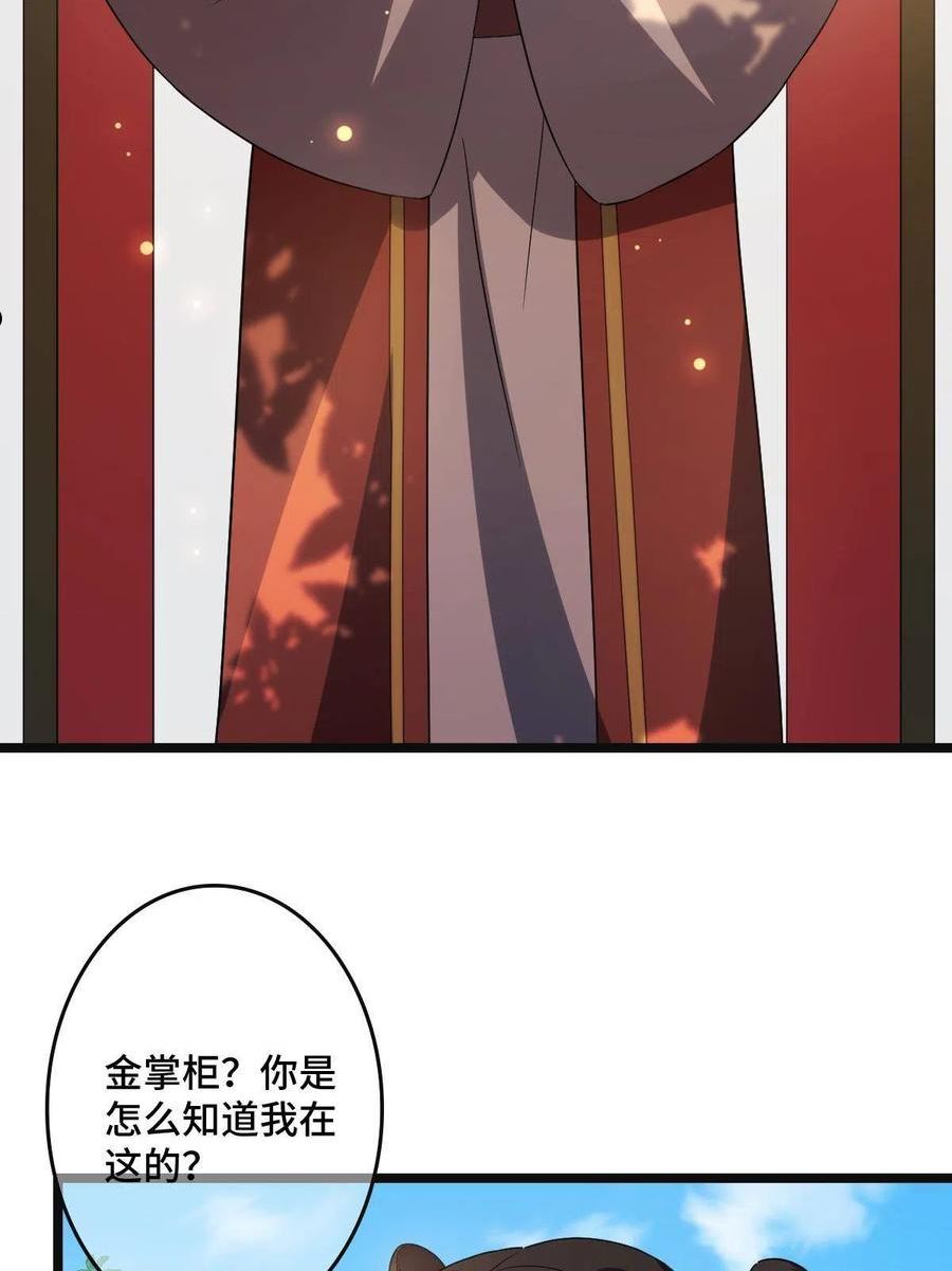 病娇暴君改拿绿茶剧本免费漫画,113 意外之客5图