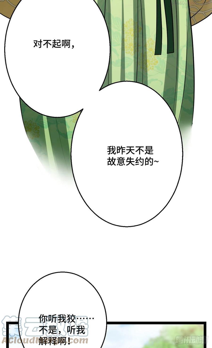 病娇暴君改拿绿茶剧本漫画,36 一心保护4图