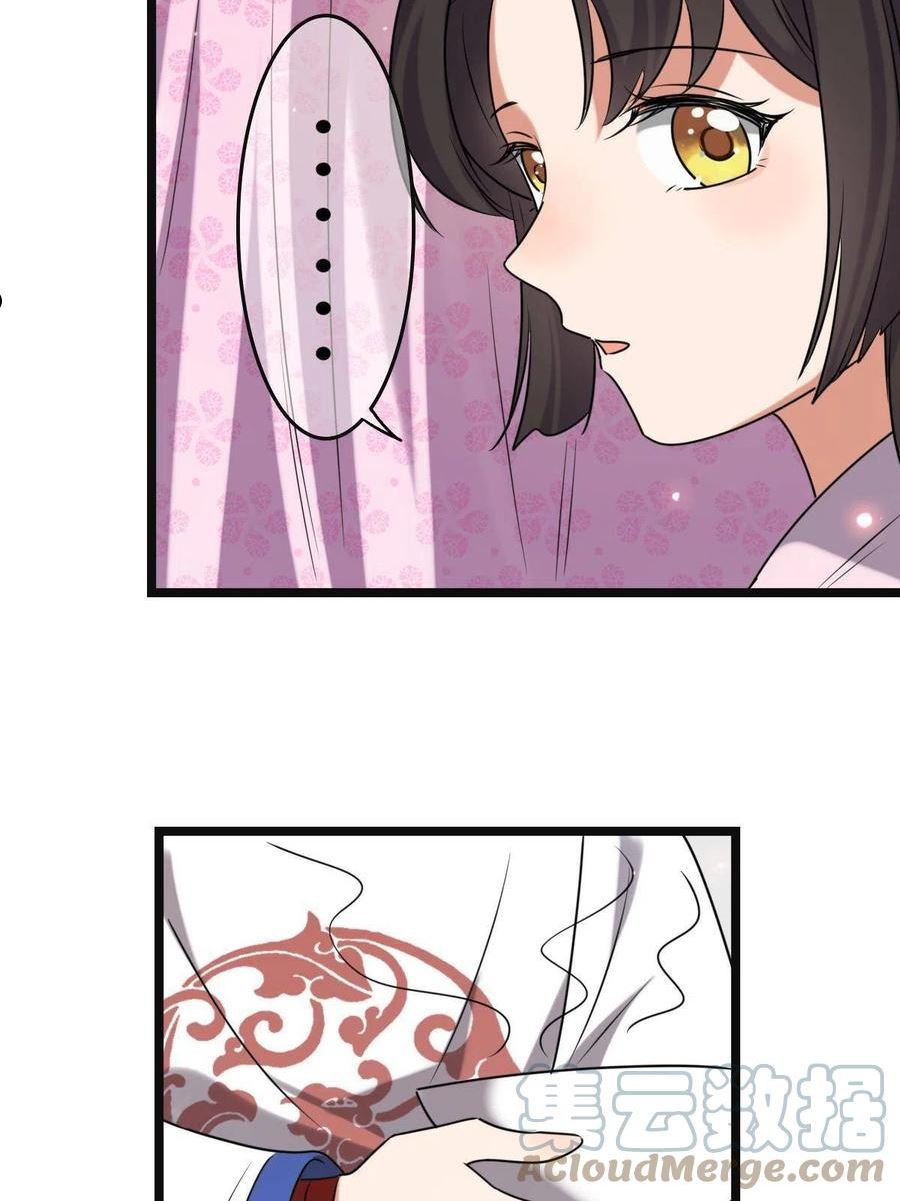 病娇暴君改拿绿茶剧本漫画,112 危机渐进2图