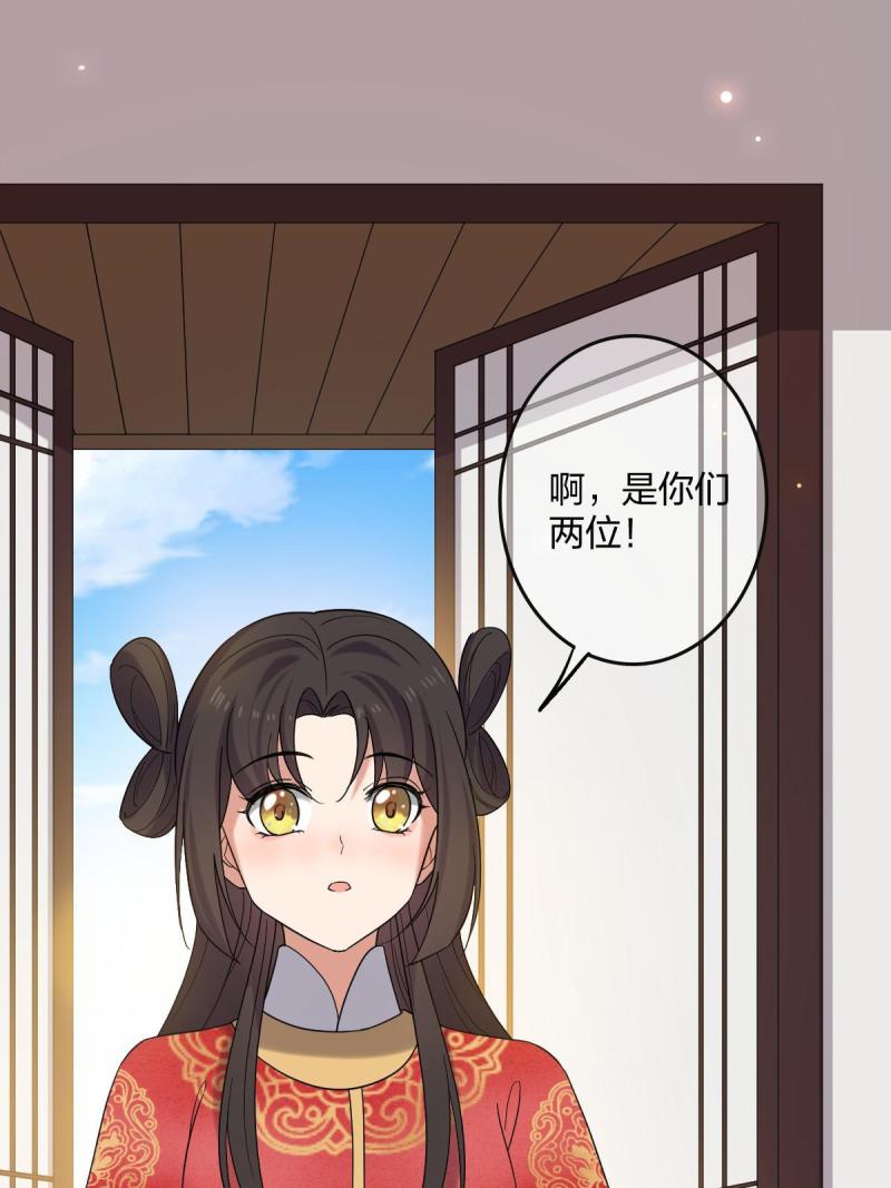 病娇暴君改拿绿茶剧本漫画,116 意中之人4图