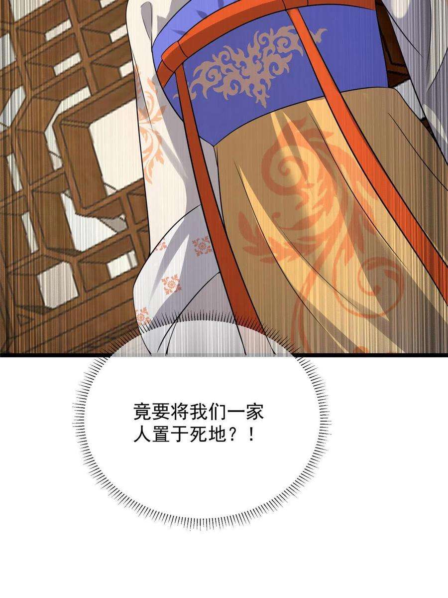 病娇暴君改拿绿茶剧本漫画,122 要变天了3图