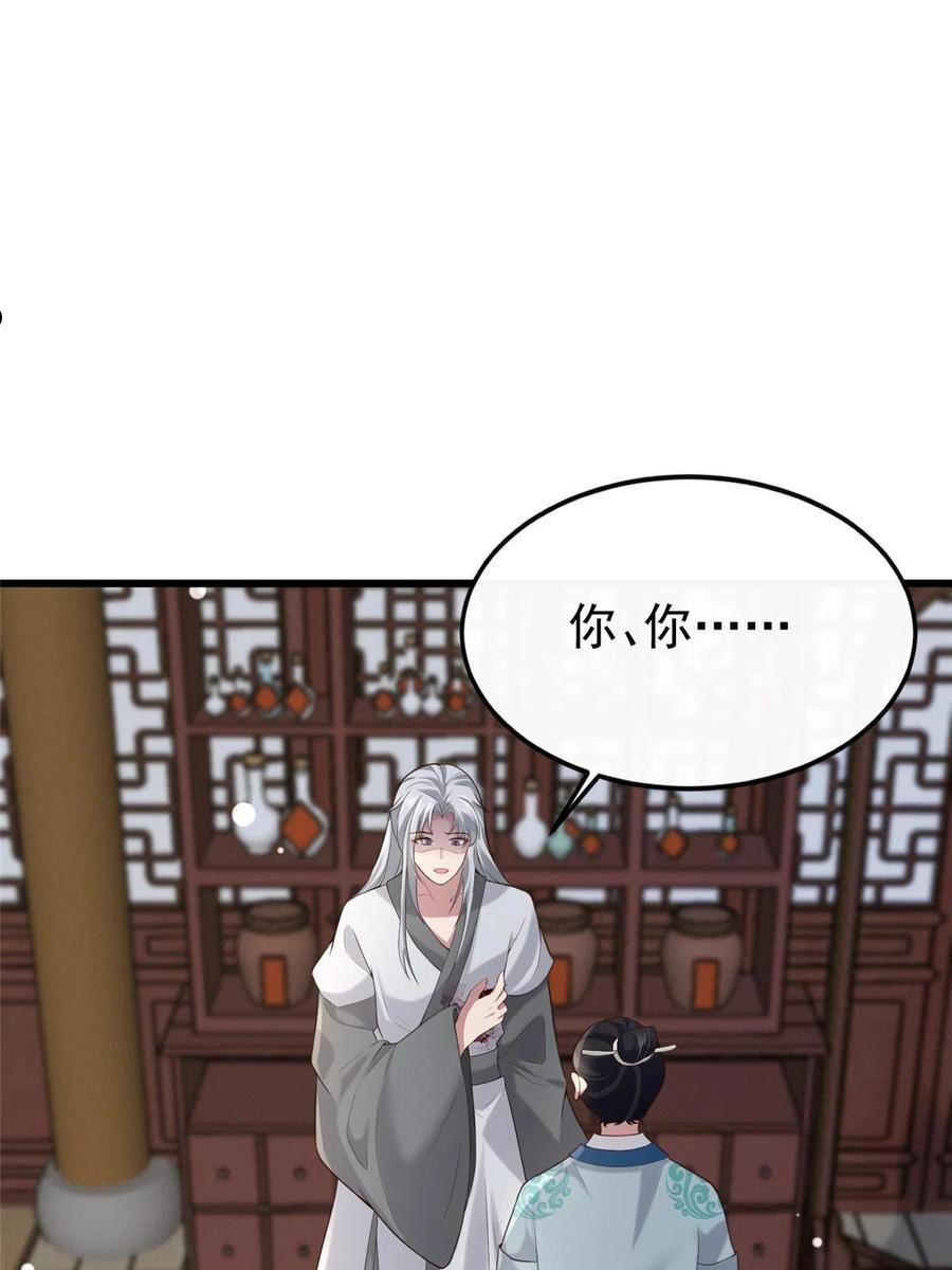 病娇暴君改拿绿茶剧本漫画,125 以身作“则”5图