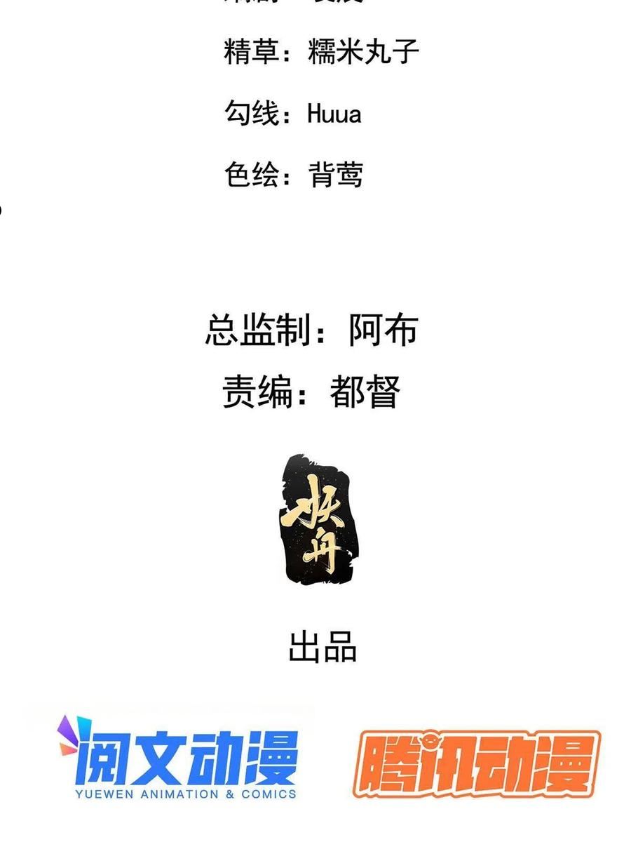 病娇暴君改拿绿茶剧本漫画,125 以身作“则”3图