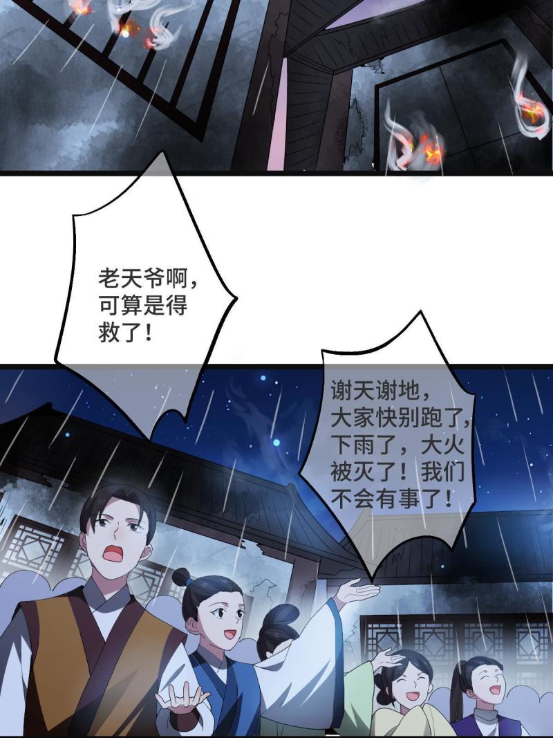 病娇暴君改拿绿茶剧本88漫画,107 镜花水月5图